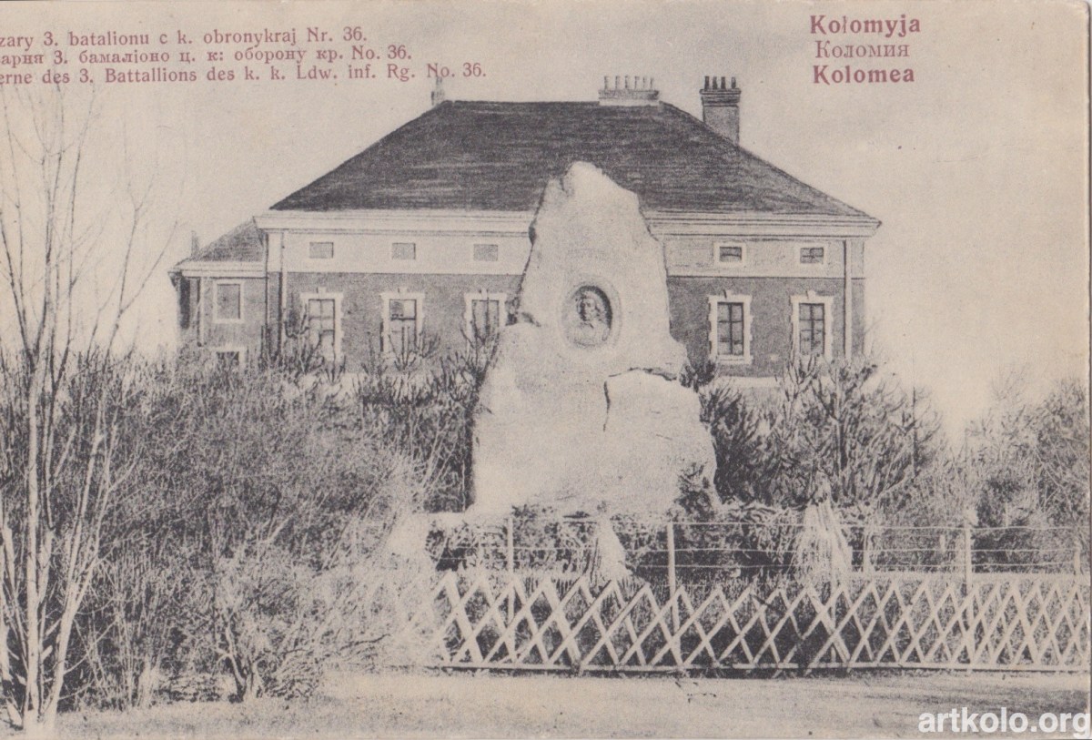 Казарма та пам'ятник Міцкевичу (Цимблер) Kolomea Kołomyja