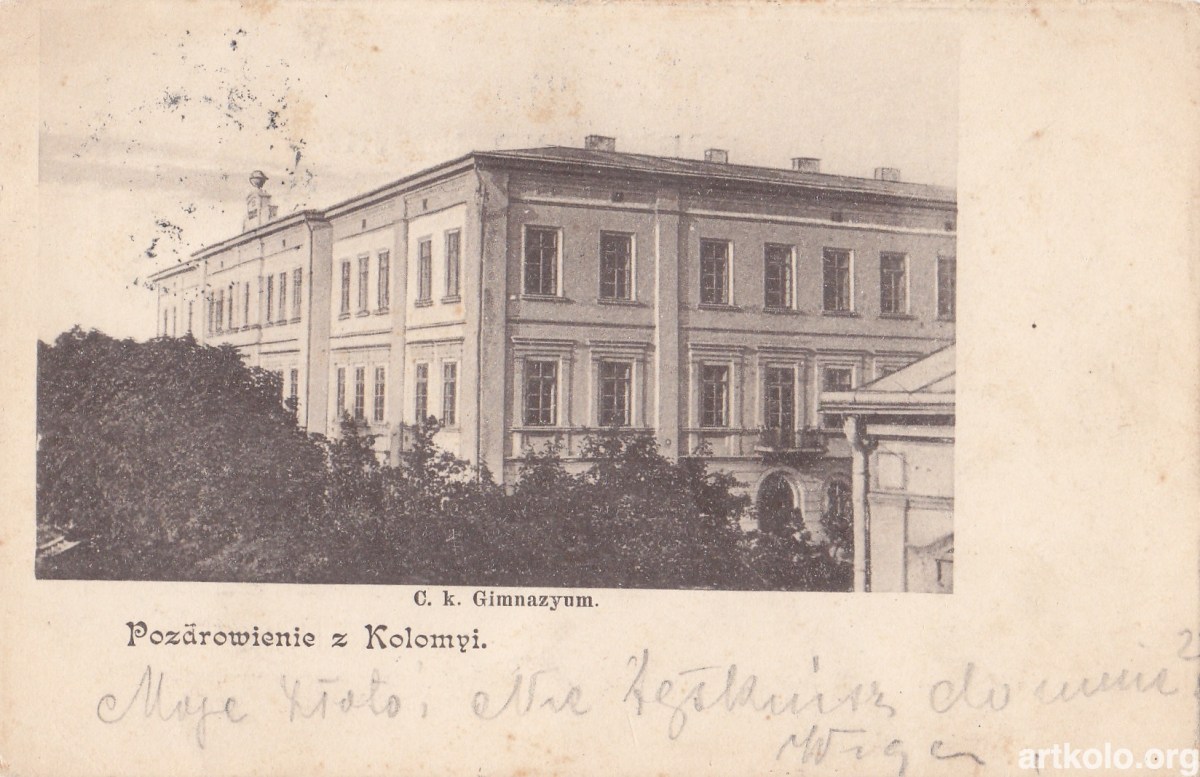 Гімназія (до 1904- невідомий видавець)