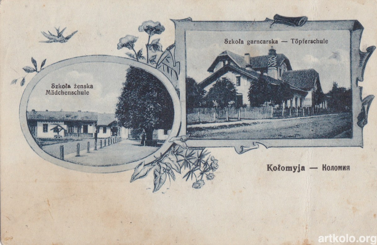 Жіноча та гончарська школи (Оренштайн)