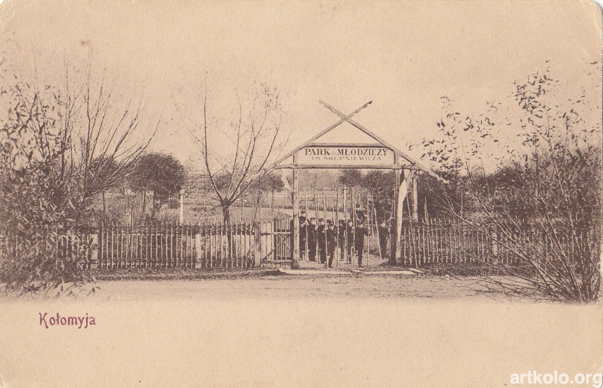 Парк молоді ім. Скупневича (Жиборський)