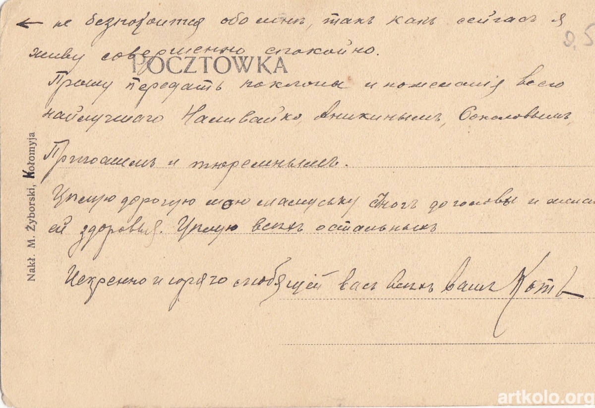 Зворотня сторона - Парк молоді ім. Скупневича (Жиборський)