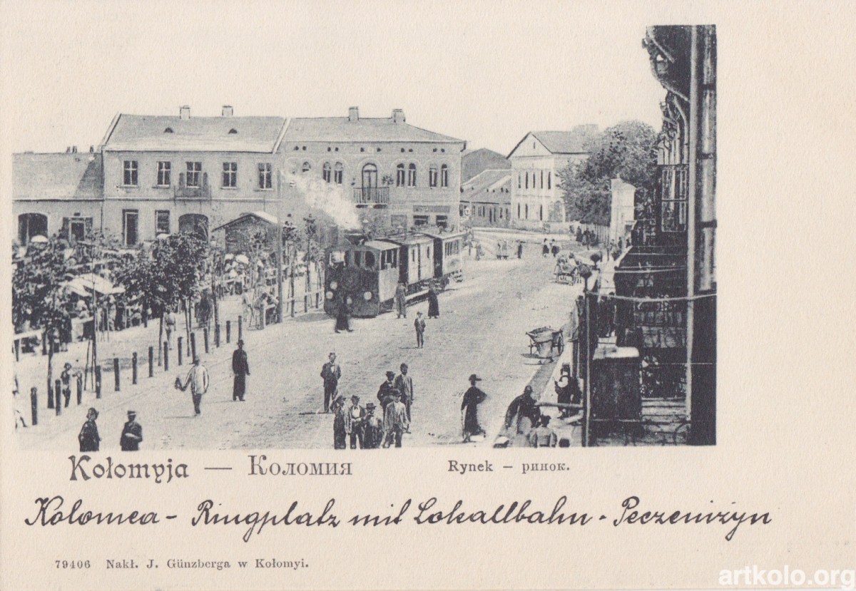 Потяг вузькоколійної залізниці (Гюнзберг) Коломия Kolomea Kołomyja