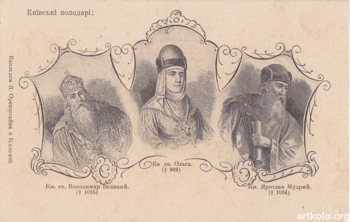 Київські володарі: Володимир, Ольга, Ярослав Гетьмани: Сагайдачний, Хмельницький, Виговський Галицькі володарі: Король Данило, Князь Лев Літописець Нестор, Григорій Сковорода (1902р, серія Історія України-Руси, Оренштайн)