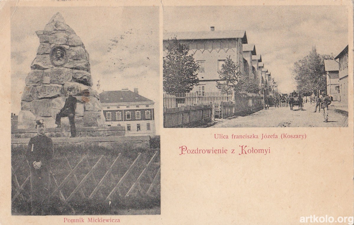 Бараки по вул. Франца Йосифа (до 1904- невідомий видавець) Kolomea Kolomyja Коломия