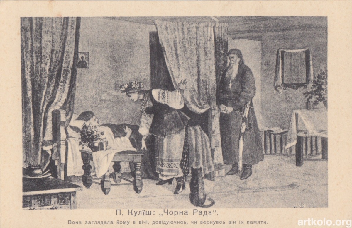 "Чорна Рада" Куліша (Оренштайн) Ілюстрації
