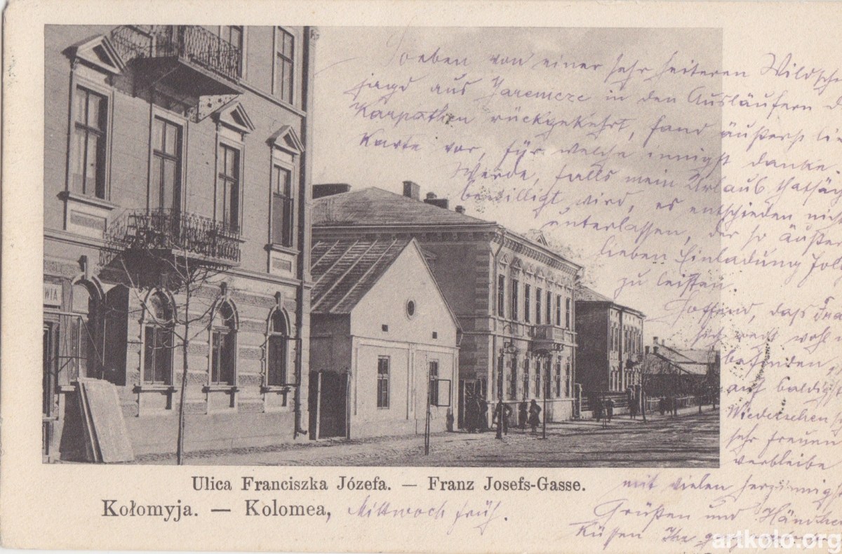 вул. Франца Йосифа (до 1904- Сененсіб) Kolomea Kolomyja Коломия