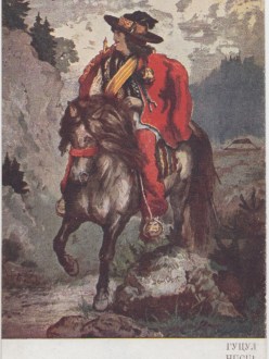 Гуцул, мал. Северин Обст (Оренштайн) Seweryn Obst