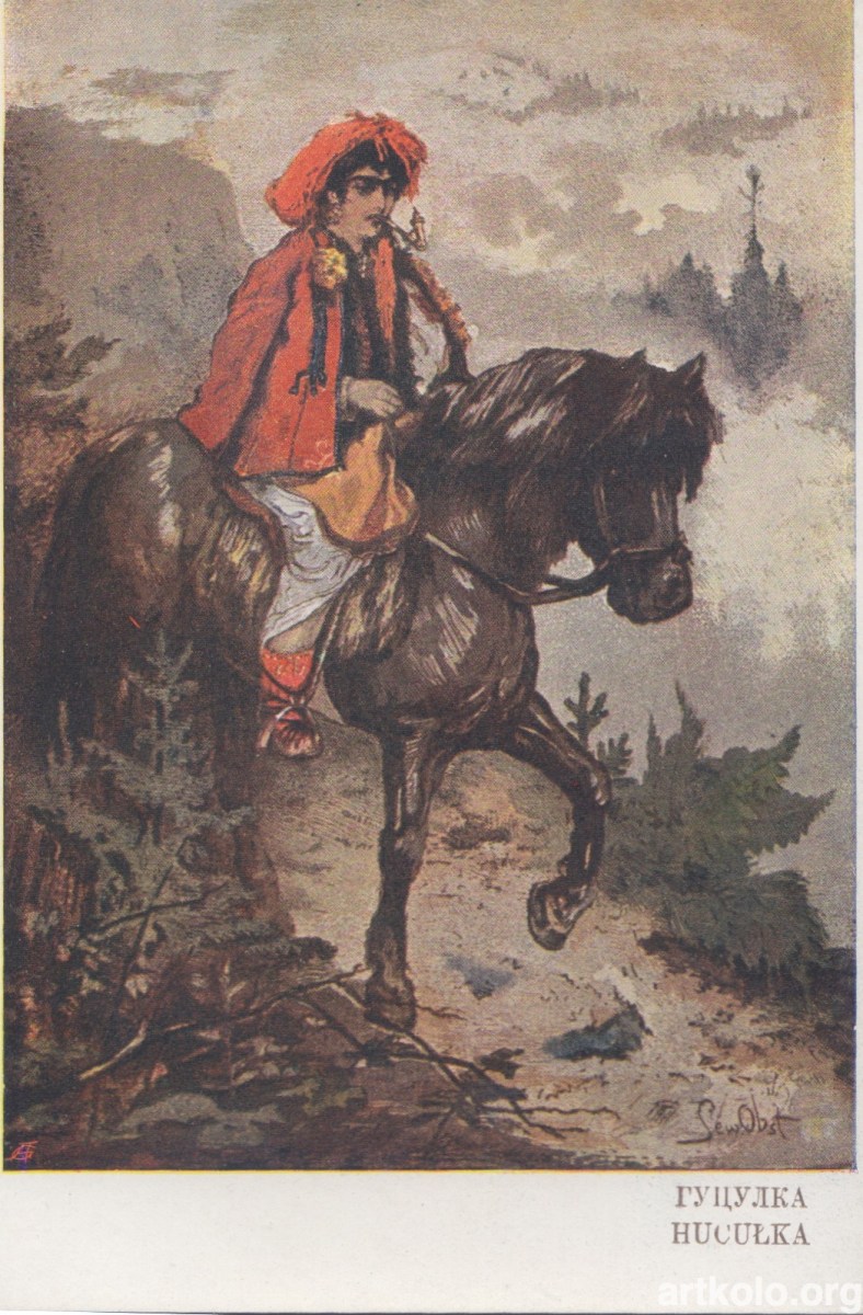 Гуцулка, мал. Северин Обст (Оренштайн) Seweryn Obst