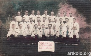 Мішаний хор Просвіти в Уторопах (видавець невідомий)